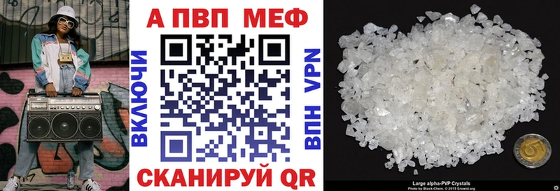 APVP кристаллы  Красный Сулин 