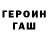 ГАШИШ Изолятор Eisenwut