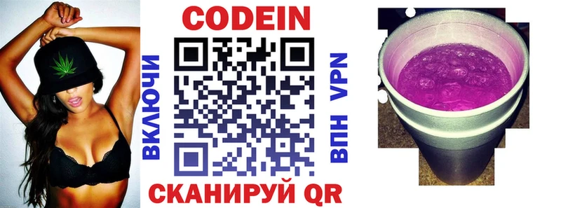 Кодеин напиток Lean (лин)  Красный Сулин 