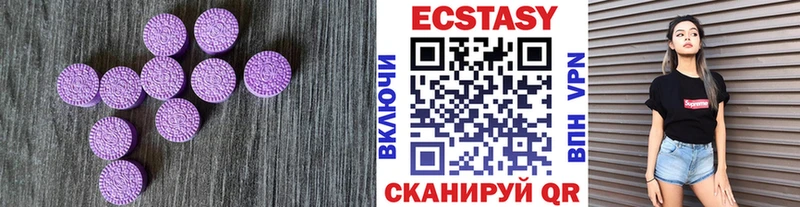 Экстази MDMA  Красный Сулин 