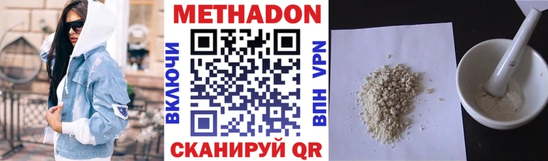 Метадон methadone  где купить   Красный Сулин 